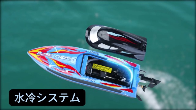 Amazon.co.jp: DEERC ラジコンボート ラジコン船 水上玩具 高速 30KM/H